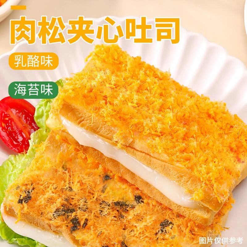 千丝海苔肉松吐司面整早餐面类小零食吃货食品小吃笋0g