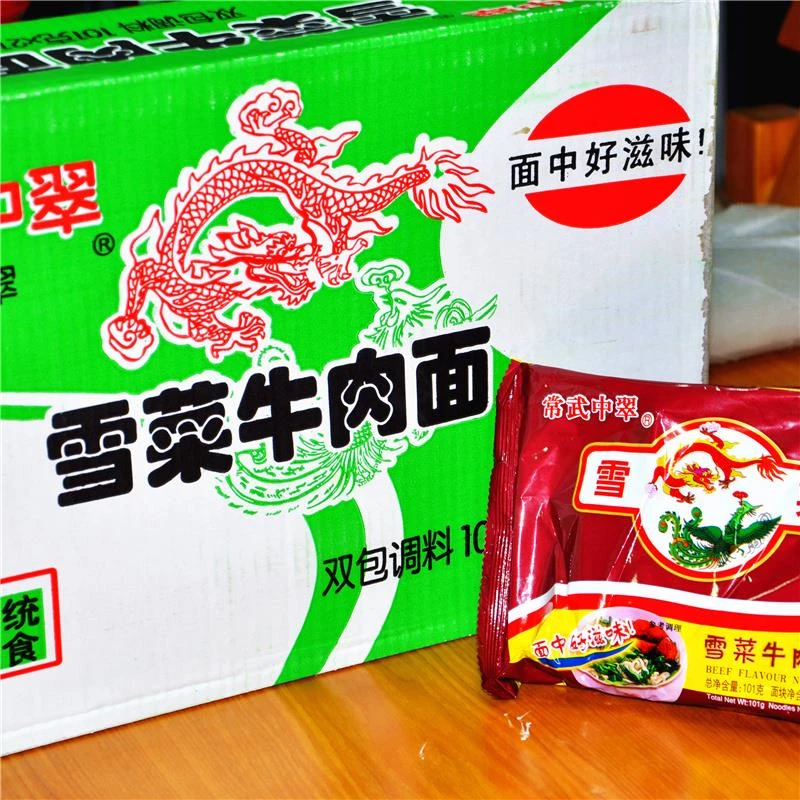 后怀旧速食食品常武中萃中翠雪菜牛肉面肉丝方便面泡面整笋0g