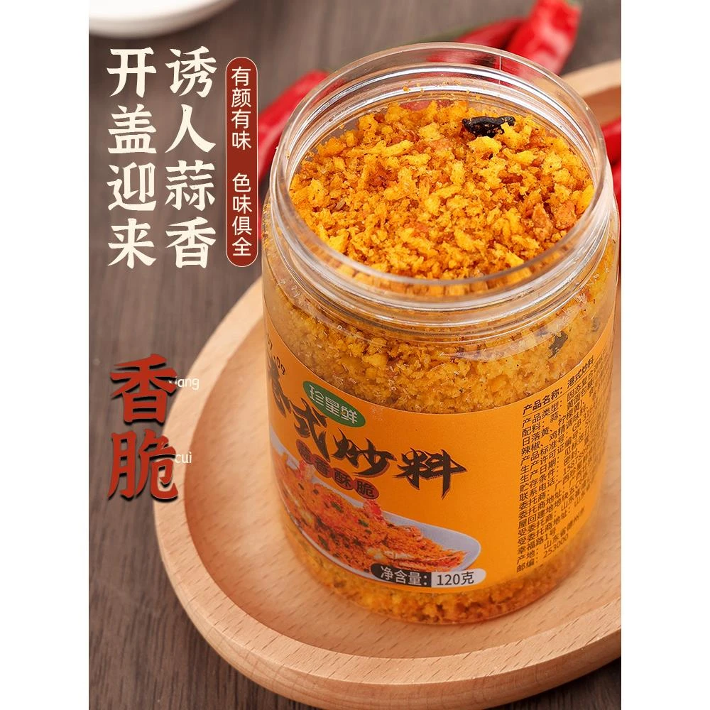 珍星鲜避风塘炒料炒虾炒蟹调味料香酥粉港式风味调料面包糠粉商用