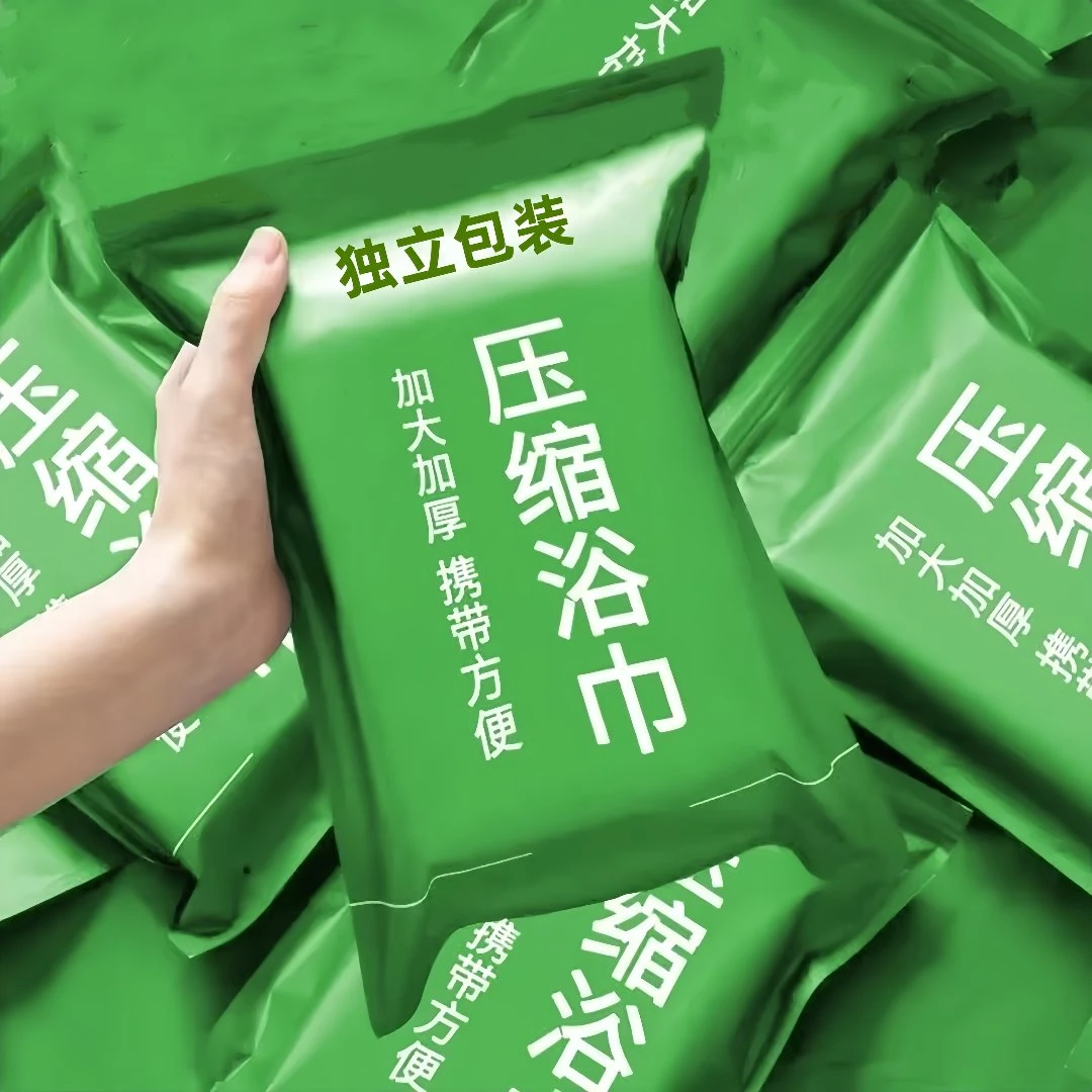 加厚大号一次性浴巾酒店便携洗澡洗脸巾旅游居家加大压缩独立包装
