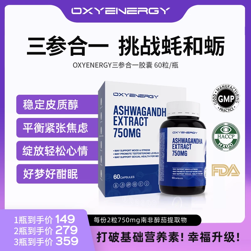 【仁汇优品S】氧气能量 三参合一胶囊高含量高活性植物温和60粒/瓶