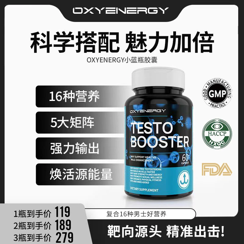【男士专属】新西兰进口小蓝瓶氧气能量进口植物草本温和60粒/瓶
