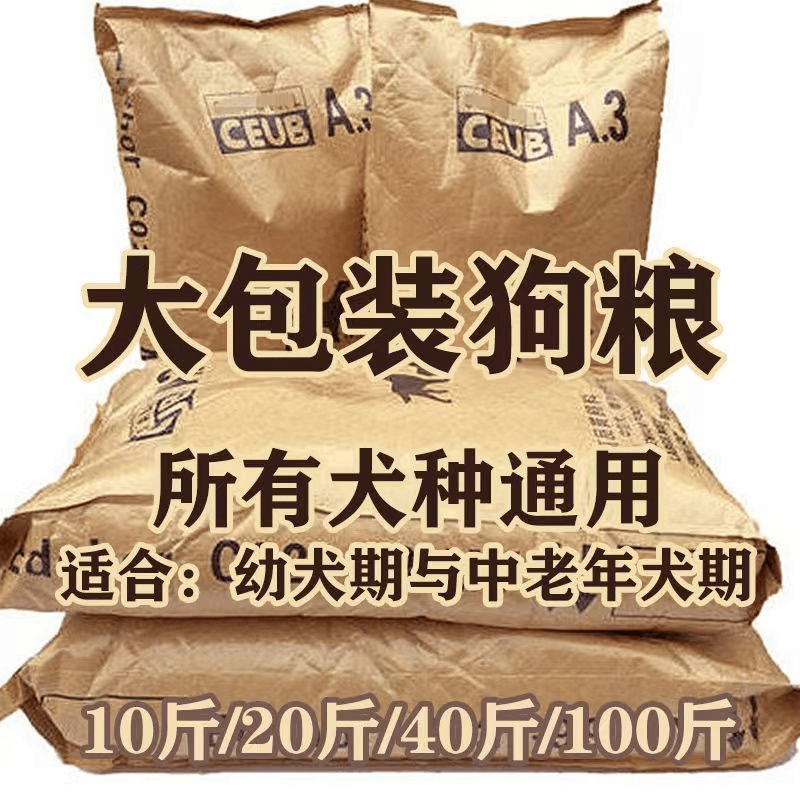 特价狗粮100斤边牧天然粮40斤德牧成年犬狼青哈士奇萨摩10斤犬粮