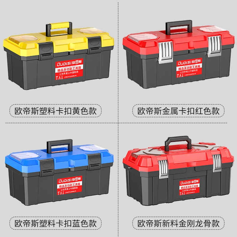 五金工具箱收纳盒套装车载维修工具电工家用耐磨工具箱套装工具盒