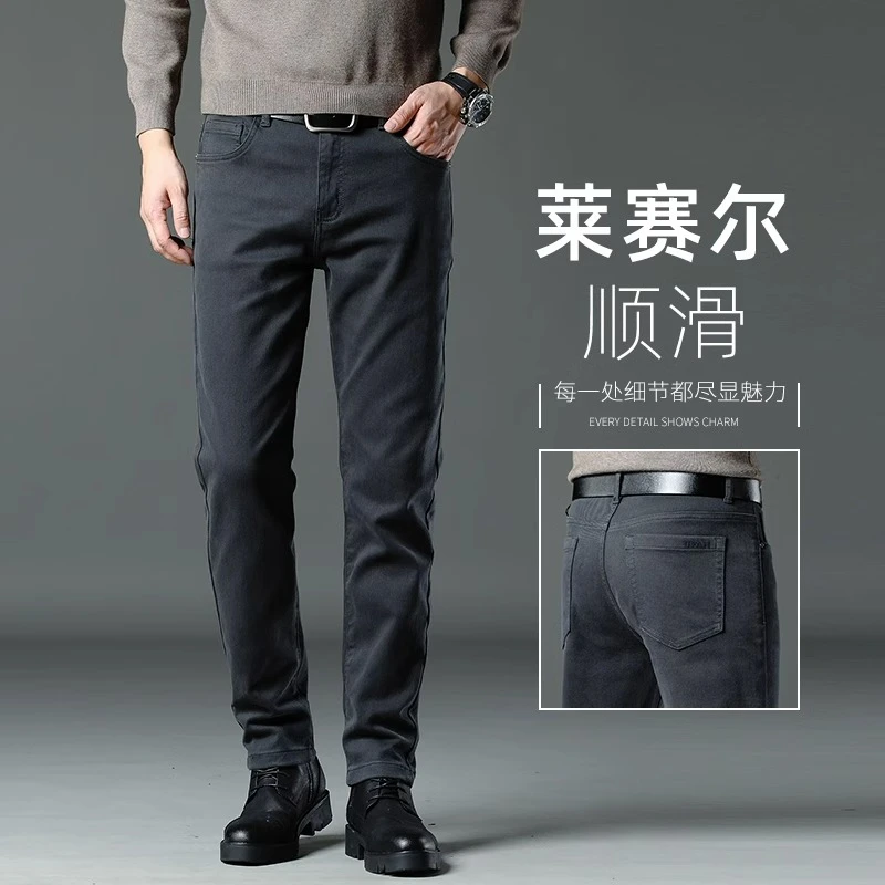 高端莱赛尔休闲裤男直筒修身2025新款秋冬季加绒弹力商务天丝裤子