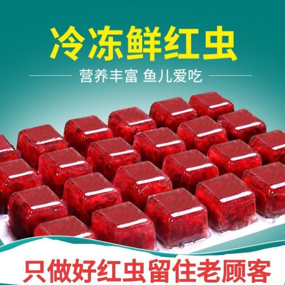 冷冻红虫母虫水蚤丰年虾喂鱼饵鱼食金鱼虫板赤虫红线虫增肥饲料营