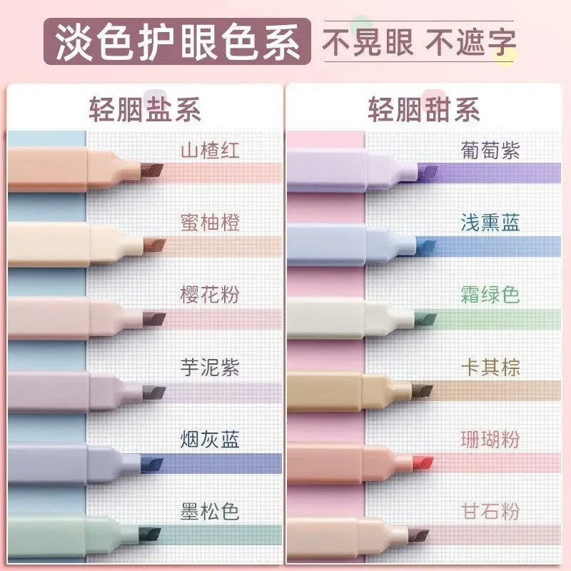 莫兰迪画画儿童淡色系文具学习记号笔笔记笔重点标记荧光笔高颜值