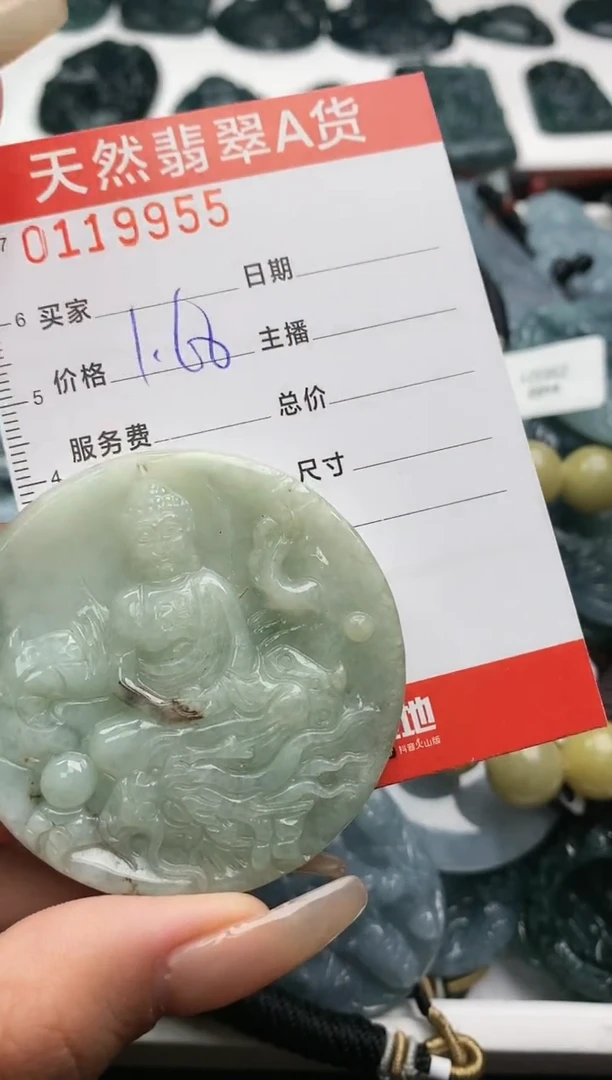 【闪购商品】翡翠颈饰未镶嵌9955