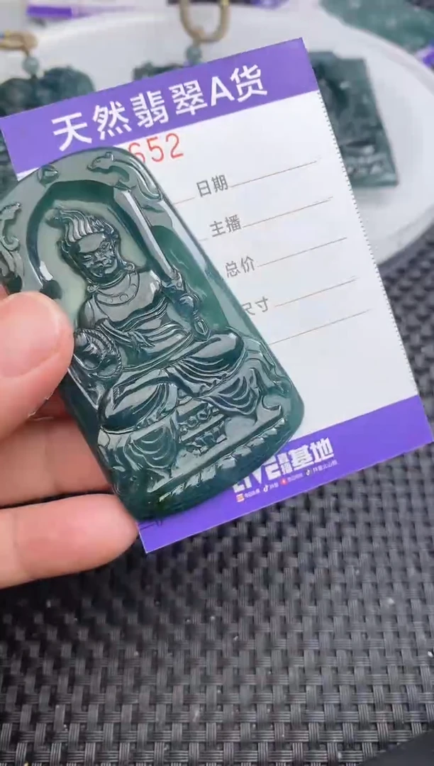 【闪购商品】翡翠颈饰未镶嵌