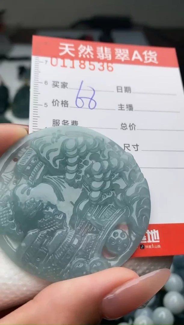 【闪购商品】翡翠颈饰未镶嵌8536