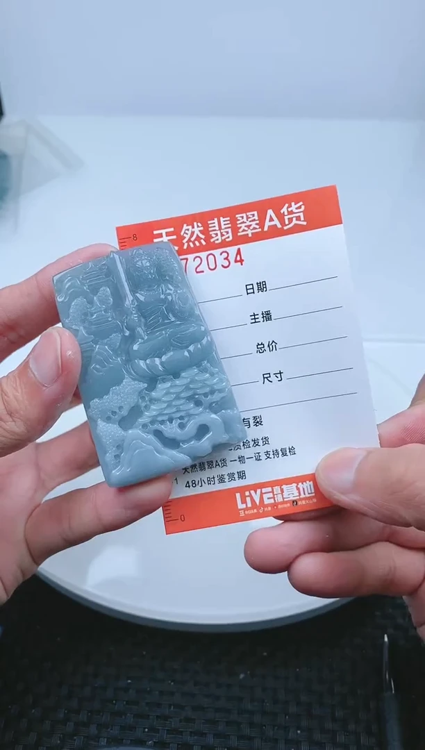 【闪购商品】翡翠颈饰未镶嵌 2034