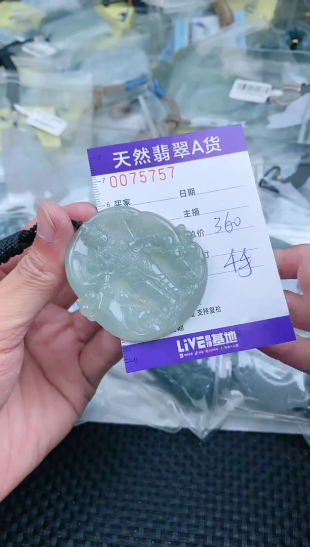 【闪购商品】翡翠颈饰未镶嵌 5757