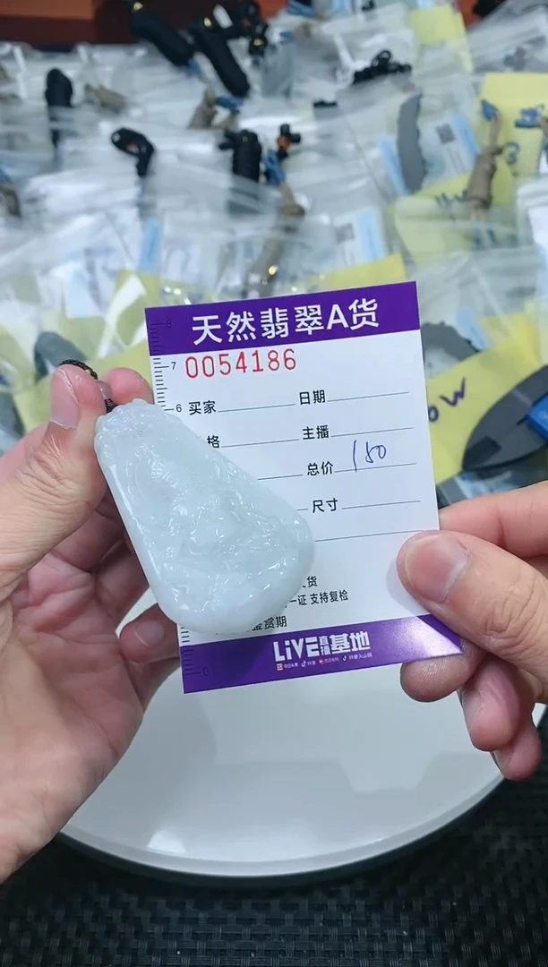 【闪购商品】翡翠颈饰未镶嵌 4186