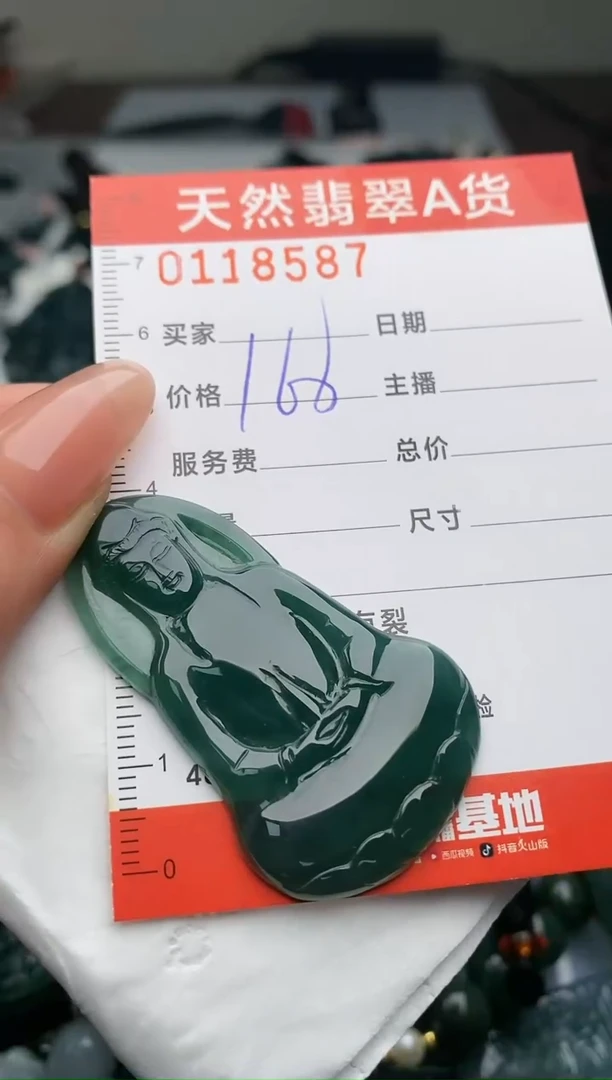 【闪购商品】翡翠颈饰未镶嵌8587