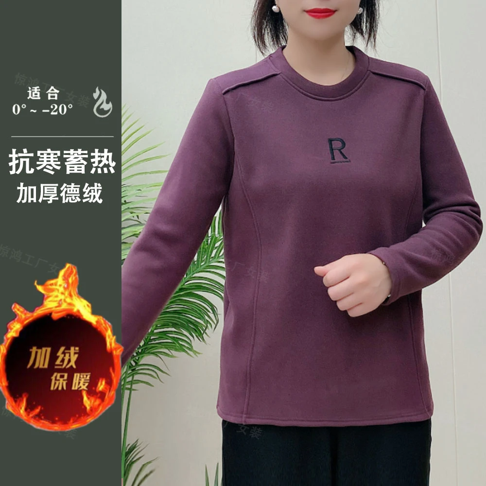 清【简约R标】圆领加厚百搭打底衫上衣带标 7771