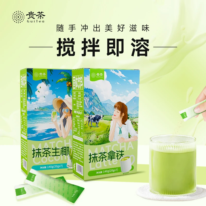贵茶抹茶拿铁 抹茶生椰 混合装可选便携小条抹茶味奶茶冲饮四盒装