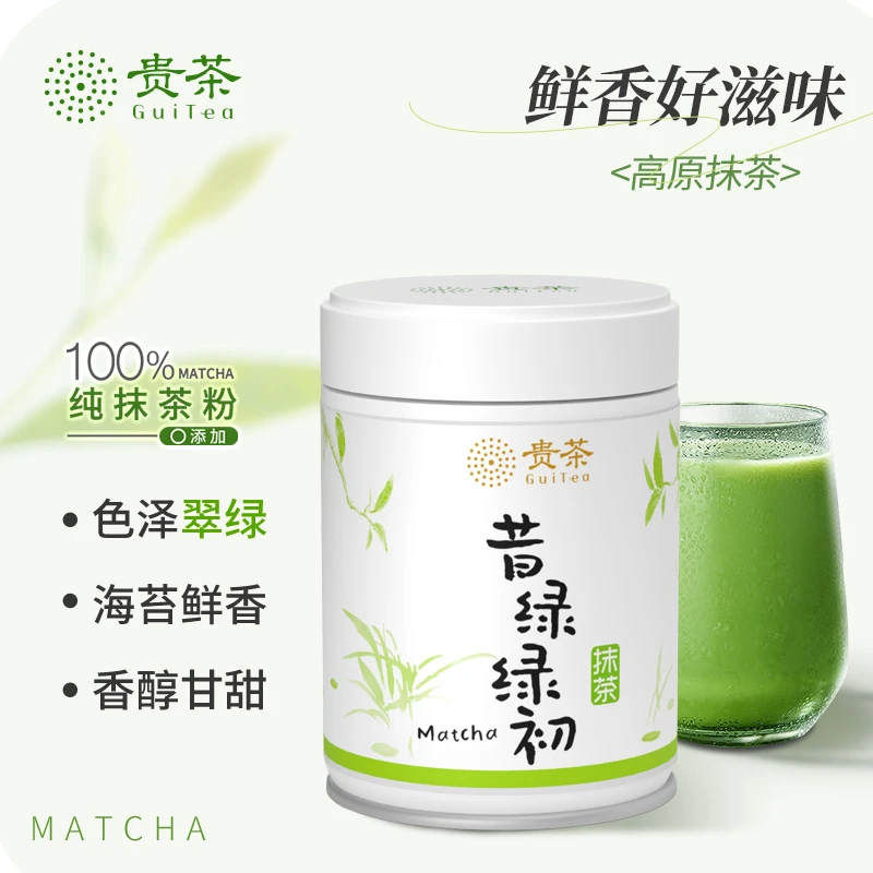 贵州贵茶昔绿绿初抹茶粉国风罐装冲饮直饮好喝奶茶调饮制作58g/罐