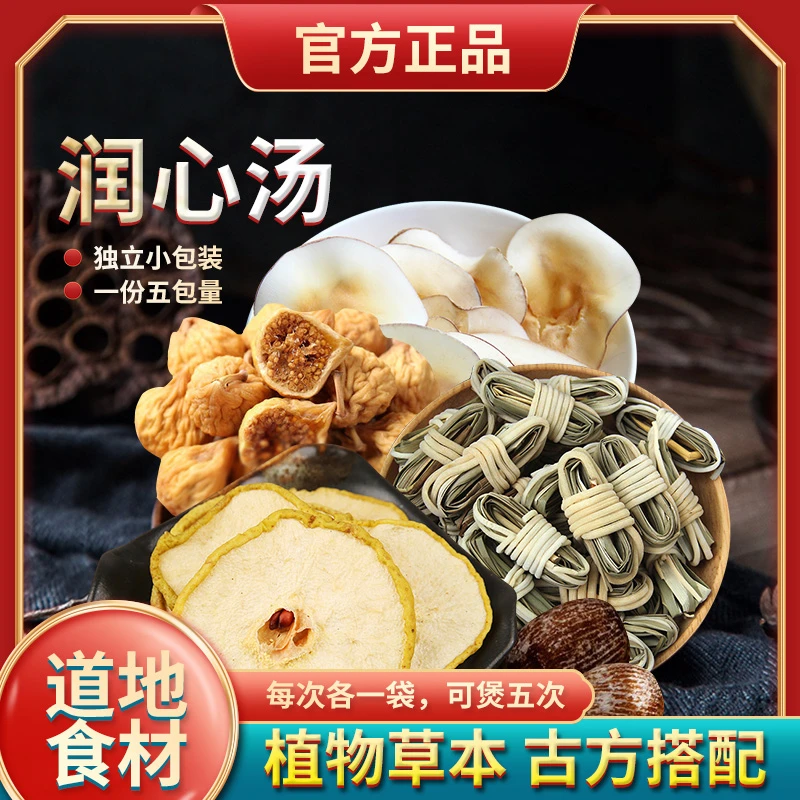 葆天和小儿润心汤包 一袋210克 内含5份量（可煲5次）豆蔻食用