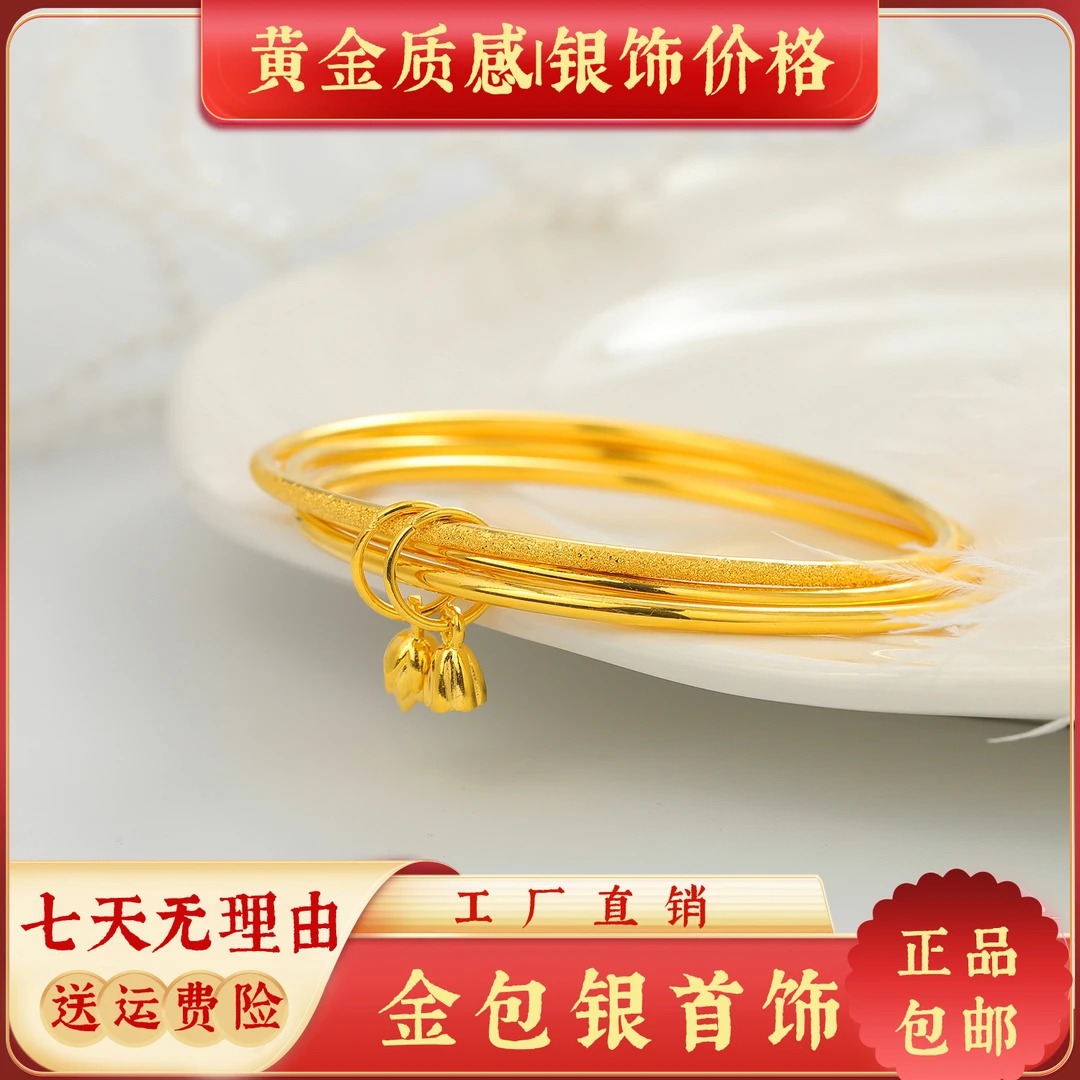 足银手镯 苞金足银【甄选】--经典三生三世手镯