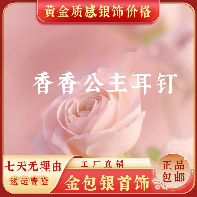 足银耳饰 苞金足银【甄选】--时尚湘奶奶双C耳钉主播同款