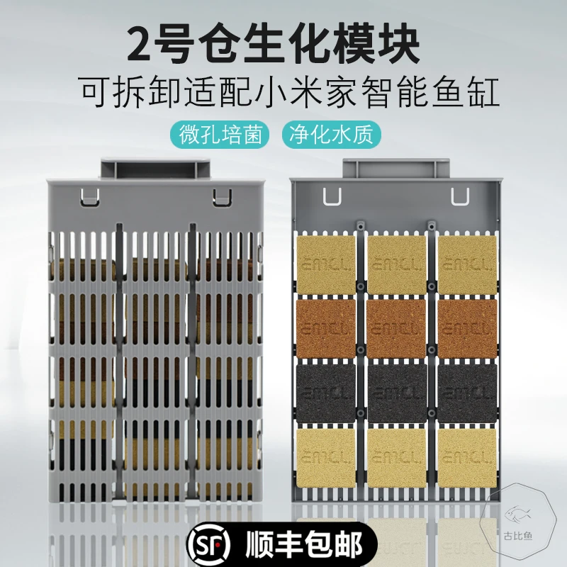 古比鱼适配小古米智能过滤硝化系统培菌屋生化滤材陶瓷自带弱碱性