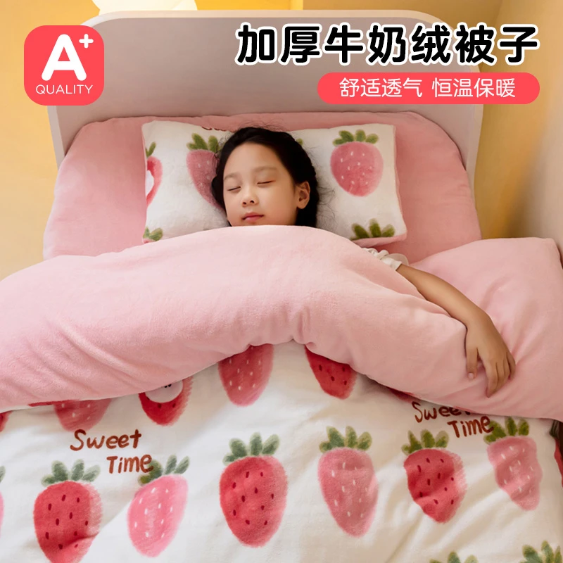 牛奶绒被子加厚儿童被子冬季保暖宝宝被子婴儿被子可机洗学生被