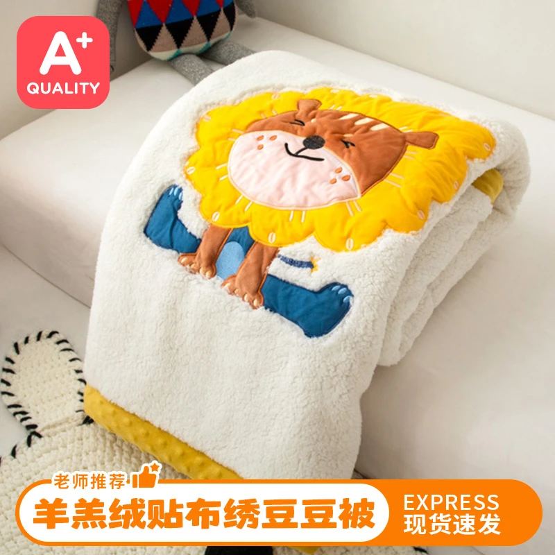 婴儿豆豆毯羊羔绒儿童毛毯幼儿园小被子新生儿宝宝加厚盖毯秋冬