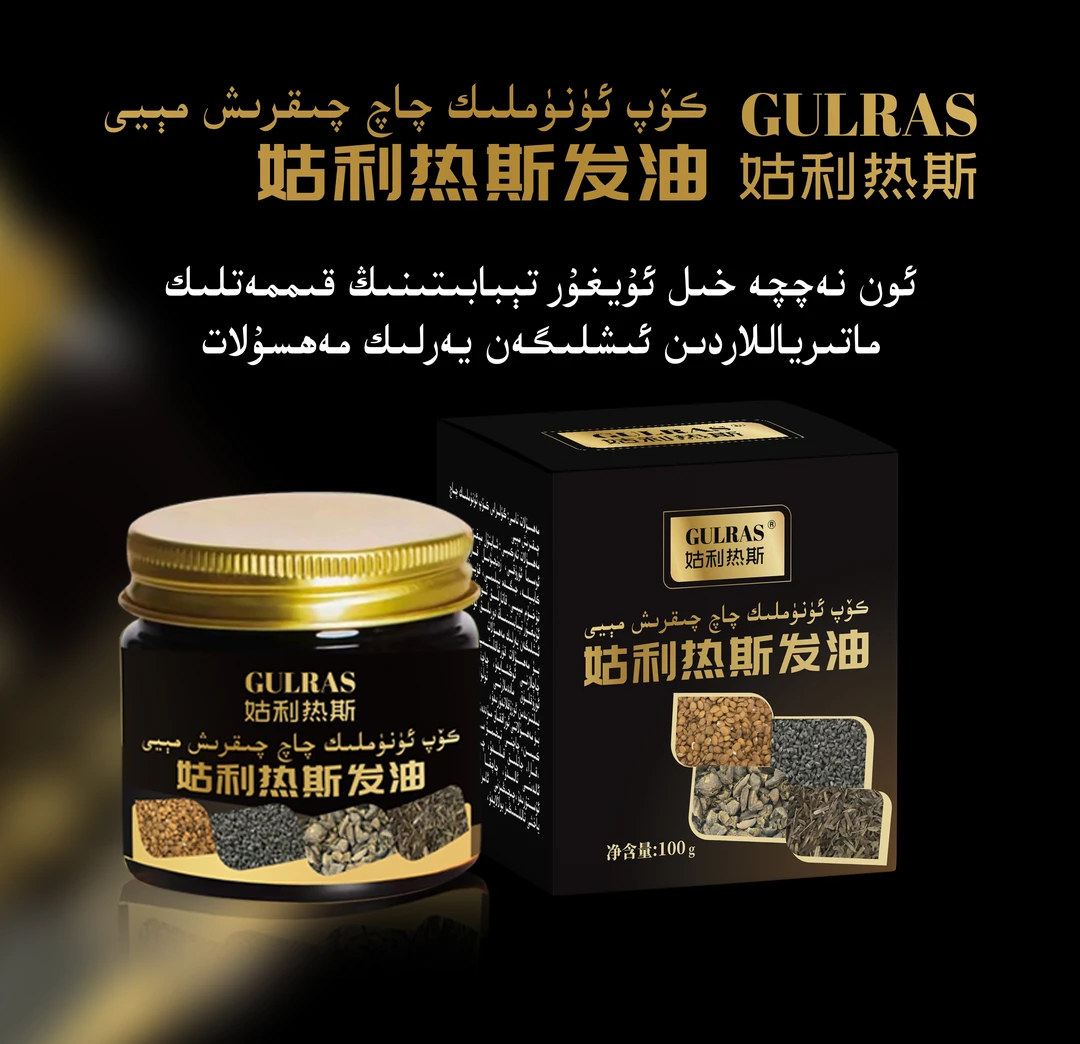 [桃仁护发油100ML]xaptulmegizi护发精油止痒护理原装头发精华油