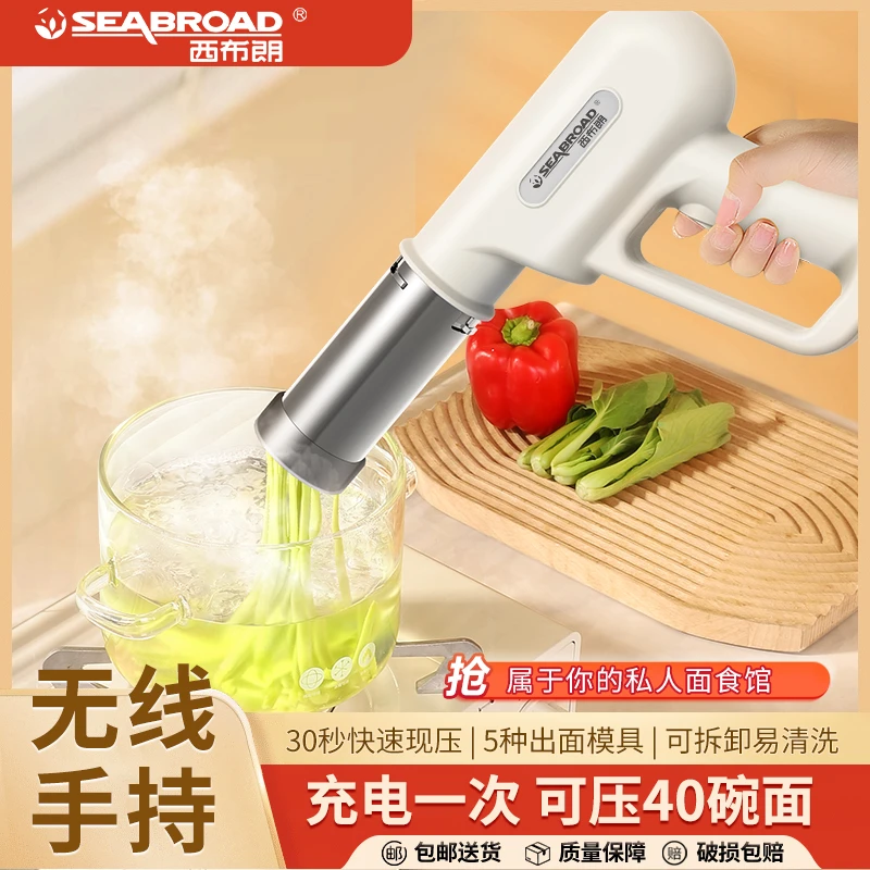 西布朗手持多功能压面机家用面条机充电无线压面机