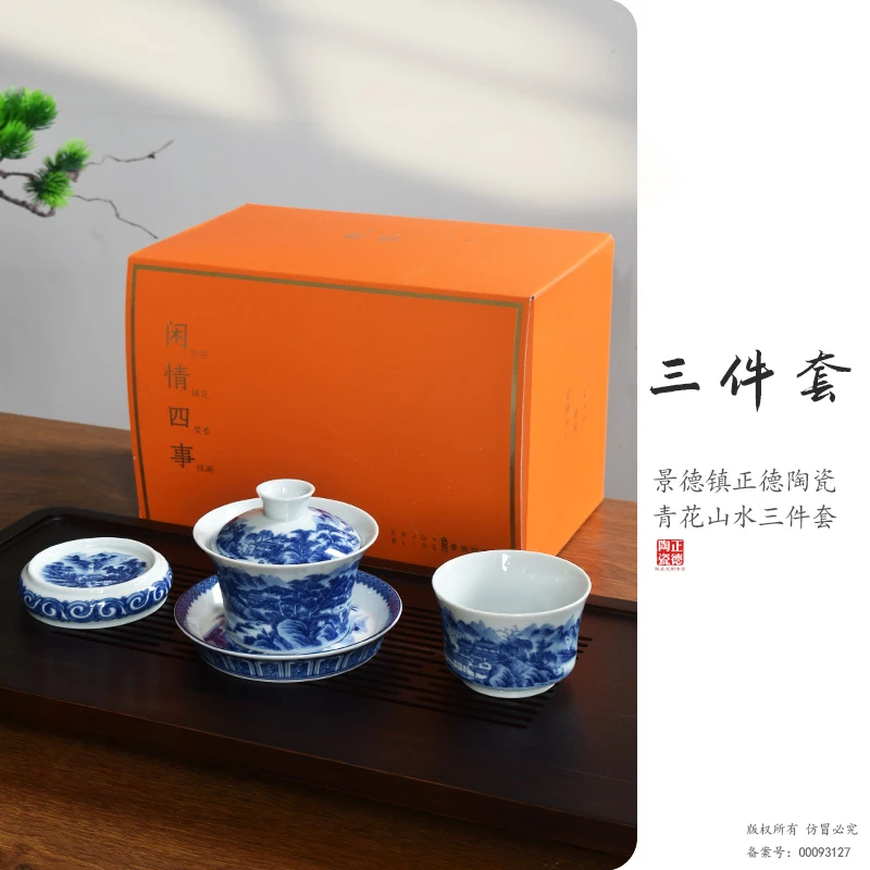 景德镇陶瓷青花瓷盖碗夏日山居图三件套盖碗套装茶具套装茶具