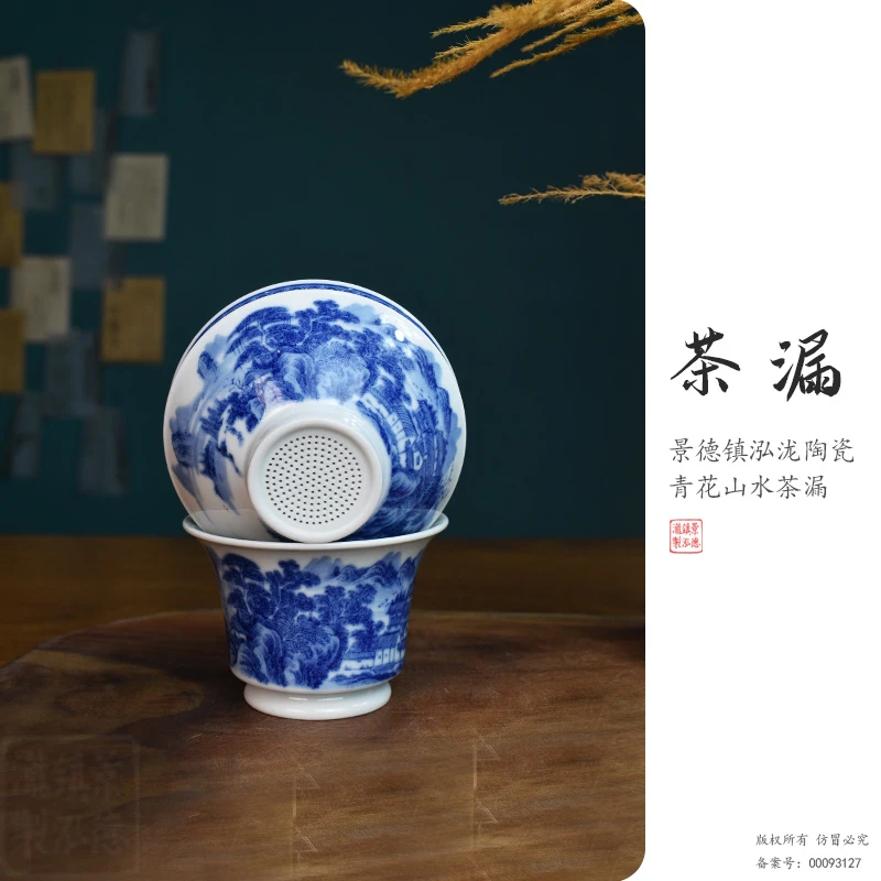 景德镇青花夏日山居图泡茶茶漏陶瓷复古家用过滤高档青花瓷陶瓷