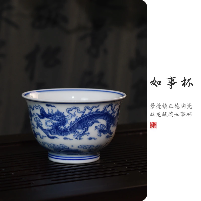 景德镇陶瓷 双龙献瑞 茶杯高档家用主人杯龙纹复古青花主人茶杯