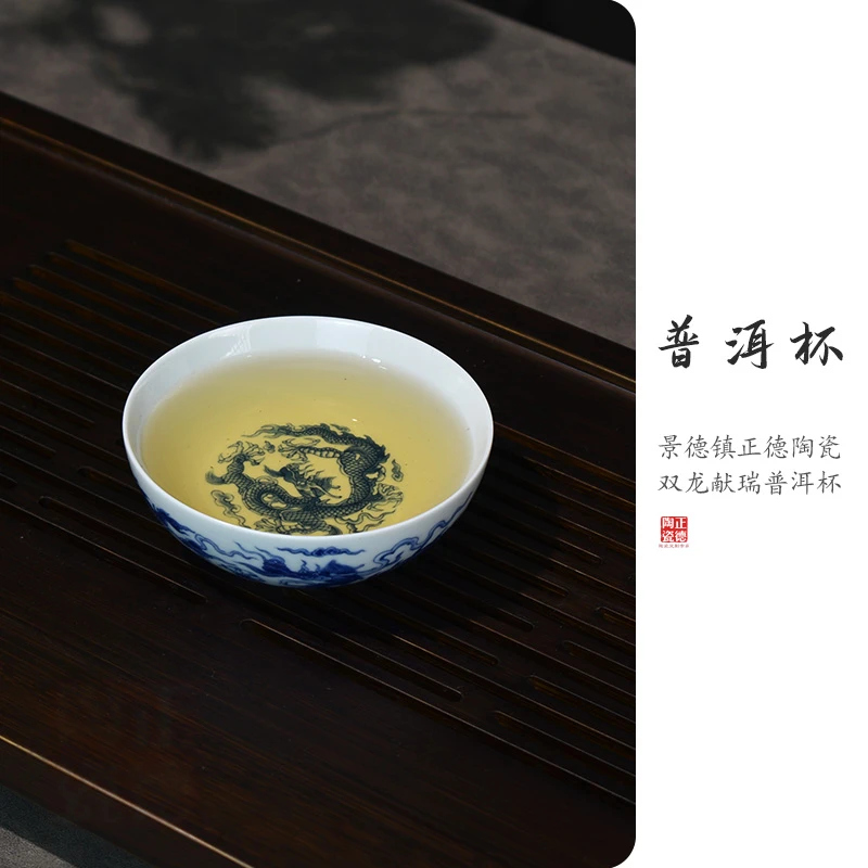 景德镇茶杯陶瓷双龙献瑞普洱杯主人杯青花家用高档品茗杯主人茶杯