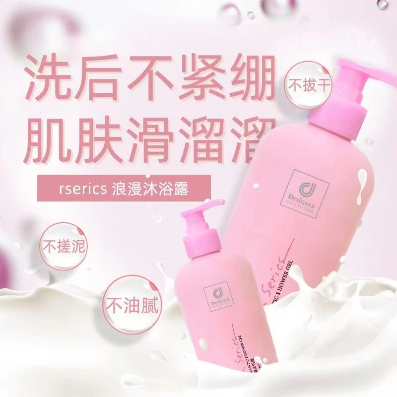 香港科士威浪漫香氛沐浴露滋润保湿温和洁净水润香体嫩肤持久留香