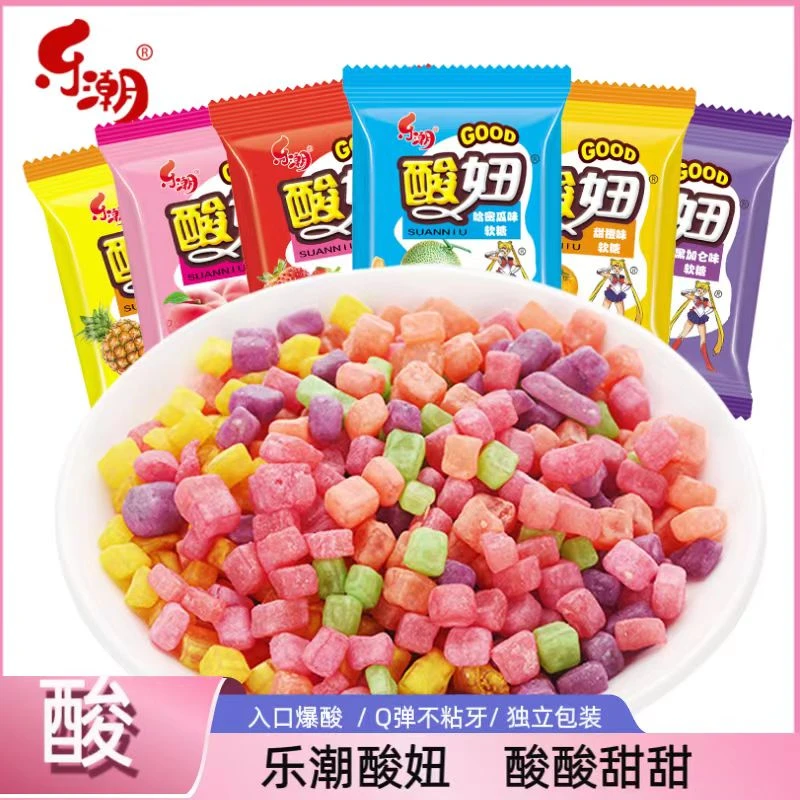 乐潮酸妞软糖混合水果味多口味童年怀旧小零食8090后酸酸甜甜