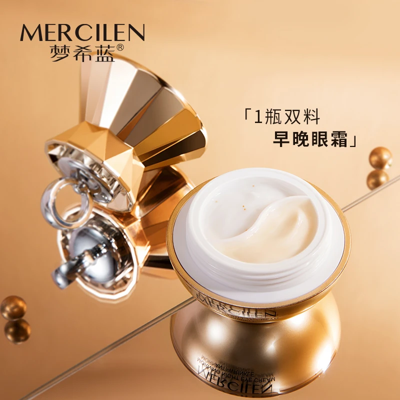 梦希蓝抗皱抚纹早晚眼霜15g+15g（电动）护肤保湿抗皱日夜霜神器