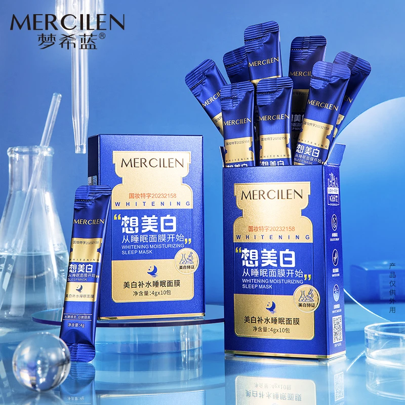 梦希蓝美白补水睡眠面膜保湿补水亮肤睡膜