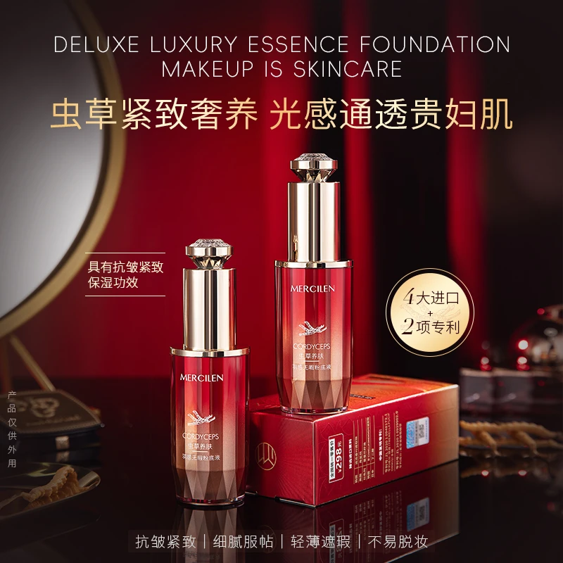 梦希蓝虫草养肤羽感无瑕粉底液30g水润保湿不易脱妆