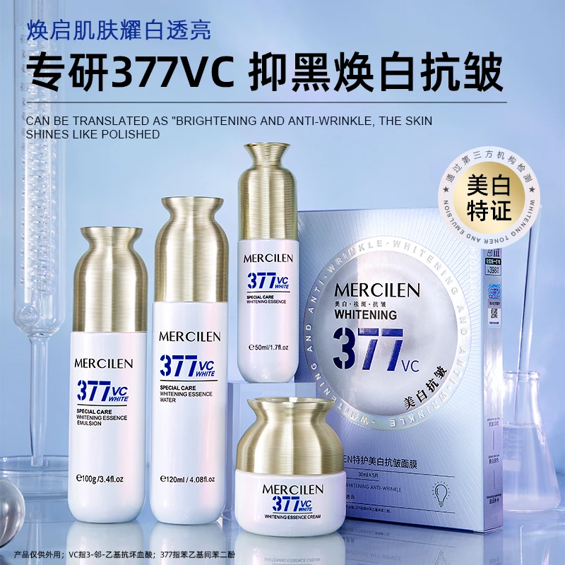【媛媛专属】梦希蓝特护377美白精华水乳祛斑抗皱紧致补水保湿透亮