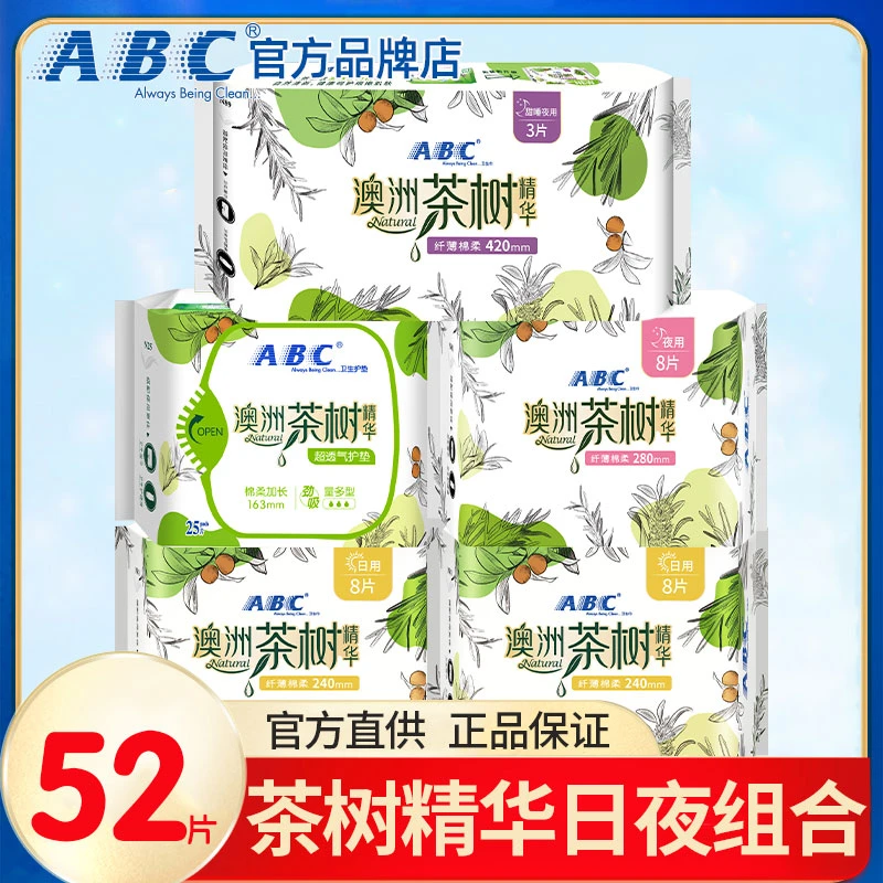 ABC卫生巾日夜用280mm茶树精华组合超薄透气姨妈巾整箱批发正品
