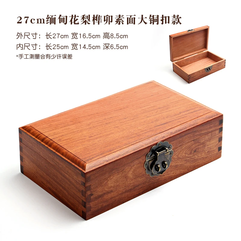 MH 大号整木首饰盒 木盒子27-16.5-8.5cm