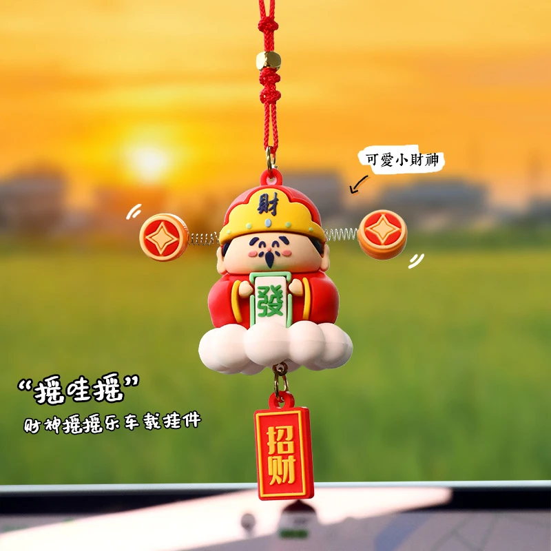 财神爷公仔汽车挂件小礼物创意情侣车载挂件小财神后视镜吊坠