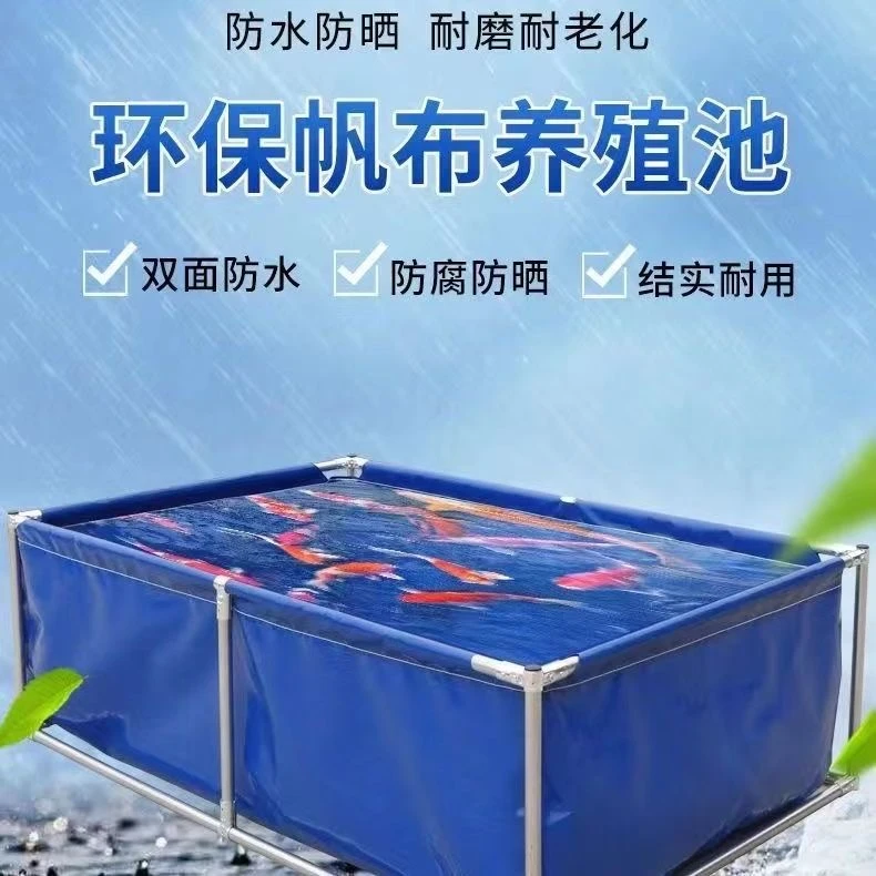 帆布养鱼水池加厚游泳池水箱刀刮布防水大型养殖水箱带支架蓄水池