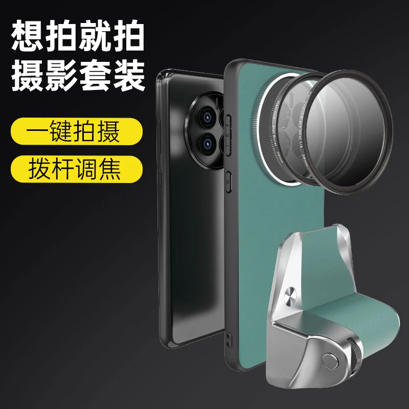 汉路威适用IQOO12/IQOO12pro外接镜头拍摄创意套装偏振镜nd镜偏光