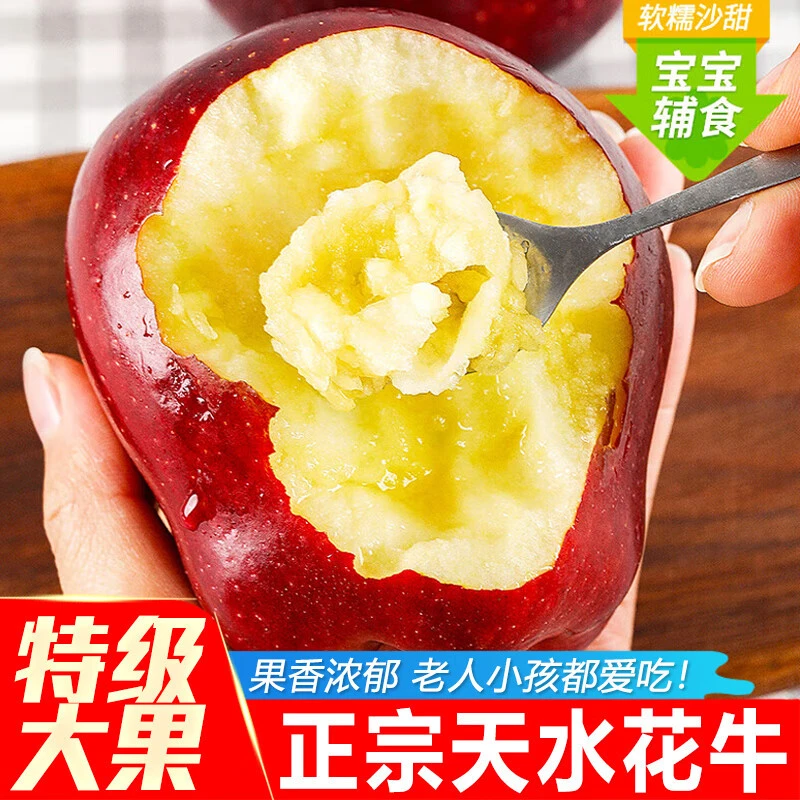 甘肃天水花牛苹果水果新鲜3~9斤香甜蛇粉面丑苹果蛇果清香脆甜