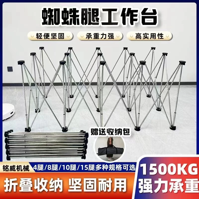 蜘蛛腿木工可折叠移动不锈钢户外工作台工厂大号搭建室外耐用伸缩