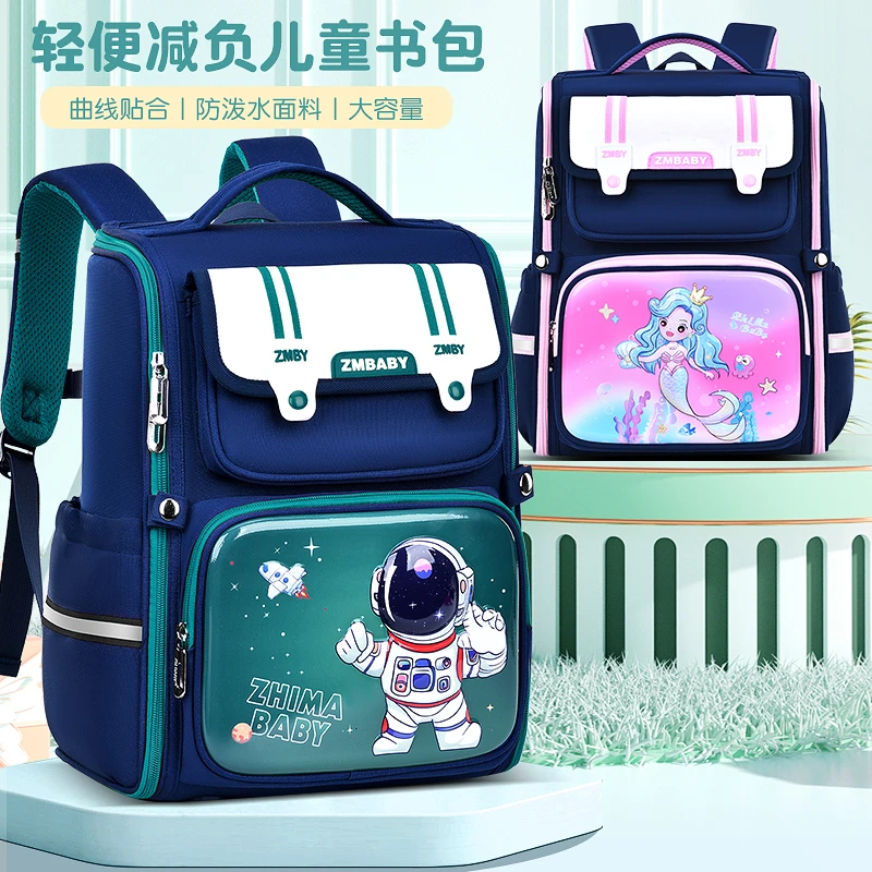 芝麻宝贝小学生男童女童轻便减负书包防泼水双肩背