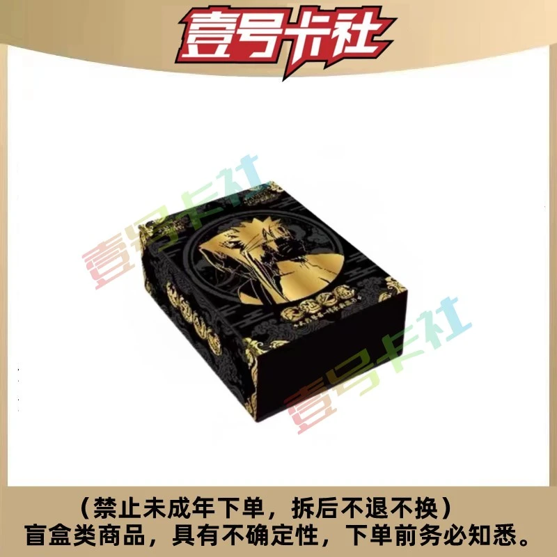 【YH】火影忍者 双十一礼盒 （天地之卷）【卡牌盲盒 默认代拆】卡游