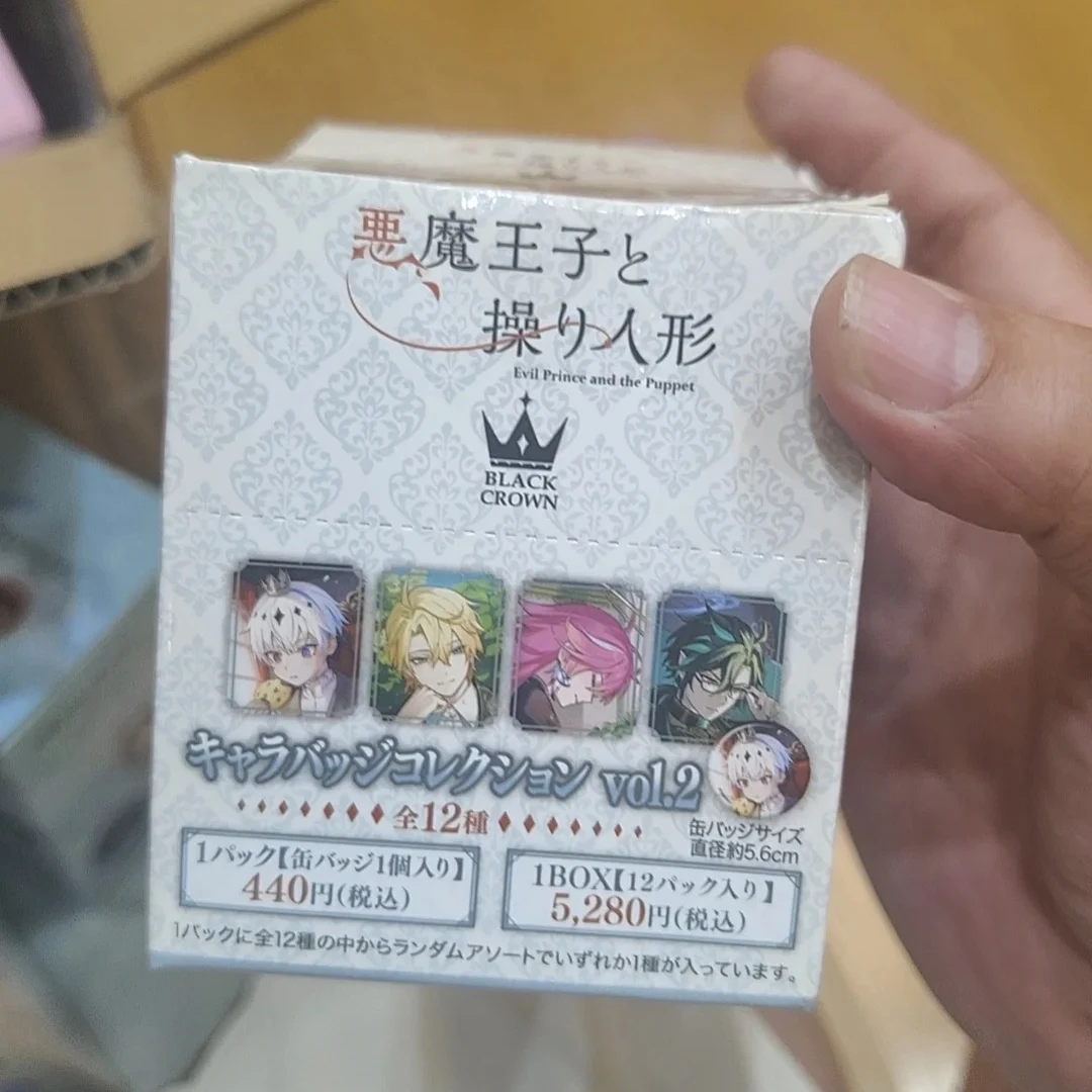 日谷 恶魔王子与提线木偶吧唧 代拆