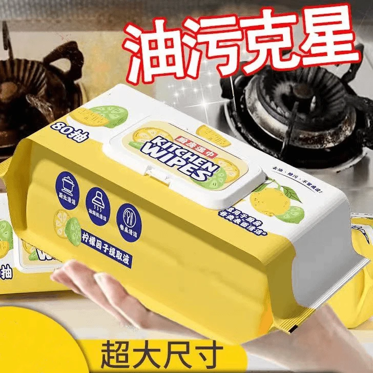 家用厨房湿巾擦油纸抹布油烟机专用除重油污清洁巾去油去污湿纸巾